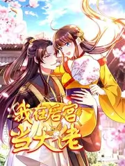 深夜开麦 脱口秀综艺在线观看